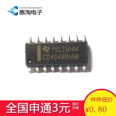 贴片 CD4049 SOP-16  CD/HEF/HCF4049 六反相缓冲器