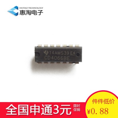 直插 CD4066BE DIP-14 CD/HEF/HCF4066BE 四路电子开关集成电路