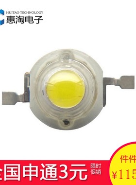 正白 四金丝 1W 白色大功率LED照明 110-120LM  一管 50只115元