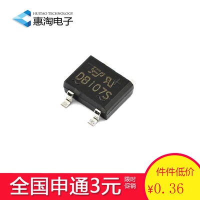 整流桥 贴片 DB107G 1A 1000V 桥堆 SOP SEP全新原装
