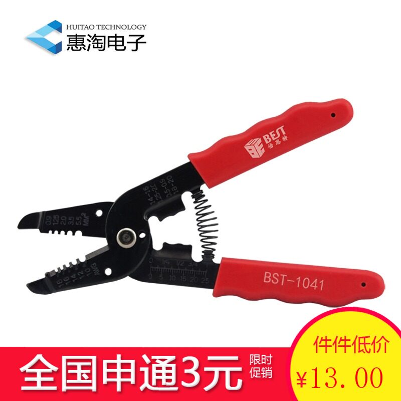 倍思特 优质剥线钳/电线钳/剪线钳 多功能剥皮钳 BEST-1041