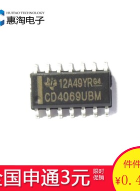 贴片 CD4069UBM SOP-14 CD/HEF/HCF4069 六非门 反相器