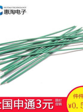 线仔 国标1007 26# 7股 绿色 长20CM 镀锡铜线 焊线 10条