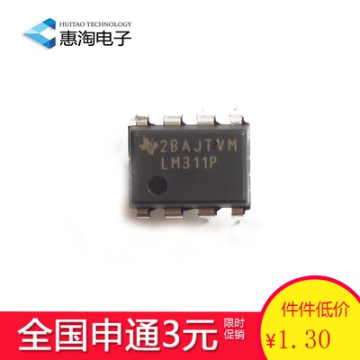 直插 LM311N/LM311P DIP-8 单通道选通差分比较器 全新原装