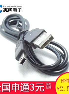 USB数据线 USB转MINI-5P（黑色）长80CM 移动硬盘 MP3 MP4充电线
