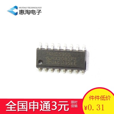 贴片 74HC595D SOP-16