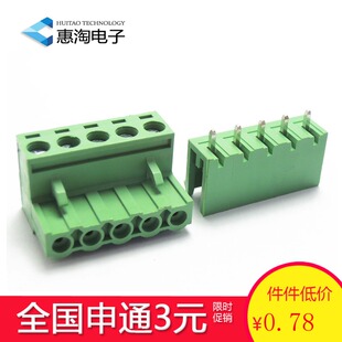 KF2EDG RS/KF-5P 间距5.08MM 300V 10A 一套 直针 拔插式接线端子