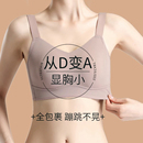 文胸罩 束胸内衣大胸显小胸收副乳聚拢无痕上托矫正无钢圈缩胸薄款