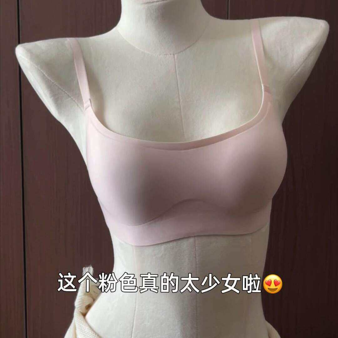 樱花粉的美背隐形不透内衣女夏薄款无钢圈软支撑低方领无痕文胸罩
