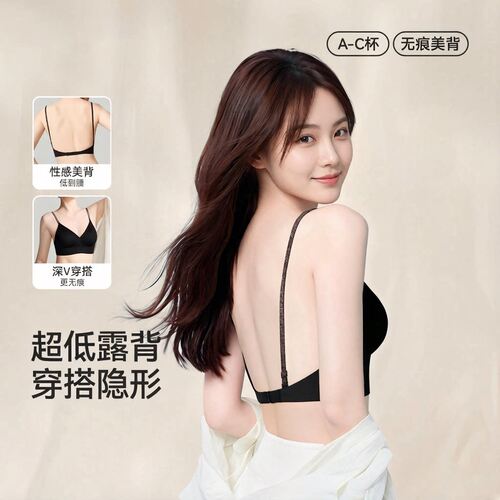 美背文胸无痕露背聚拢大u