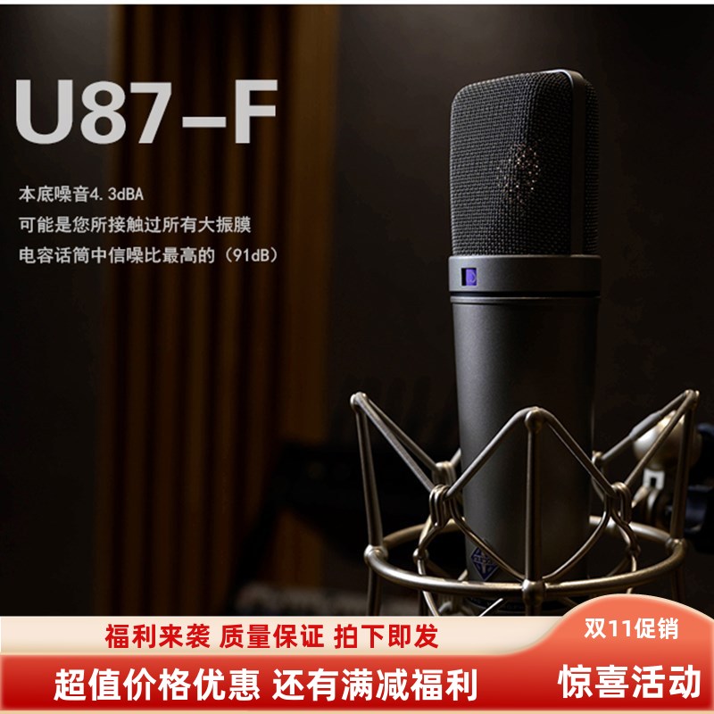 烟头 MRWHO U87-F大震振膜电容麦克风MAJ录音棚话筒专业声卡套装