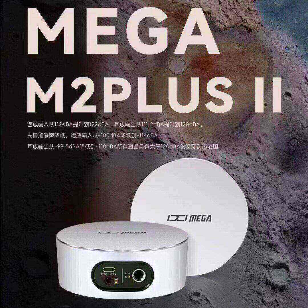 IXI MEGA M2PLUS II外置USB声卡主播直播录音电