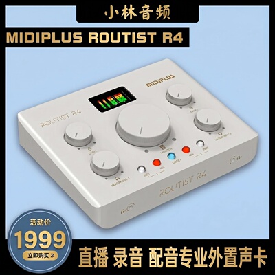 Midiplus Routist R4 MIDI PlUS 外置USB声卡台式笔记本直播录音