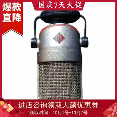 小林金声XNX104录音棚麦克风