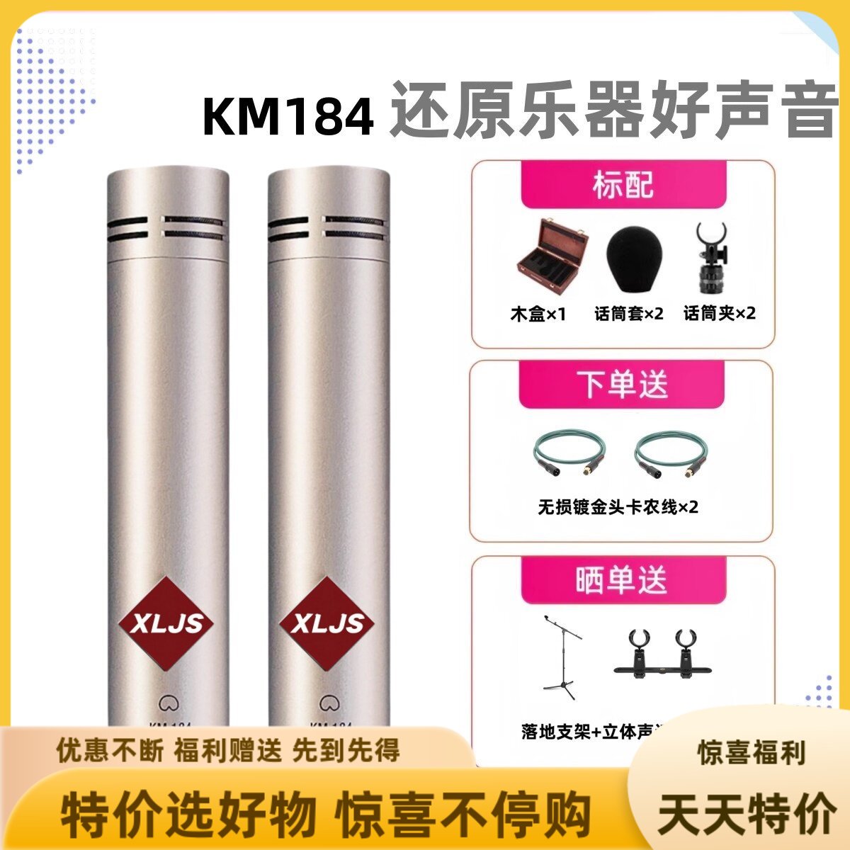 小林金声KM184小振膜电容麦克风 专业乐器录音吉他鼓钗高保真