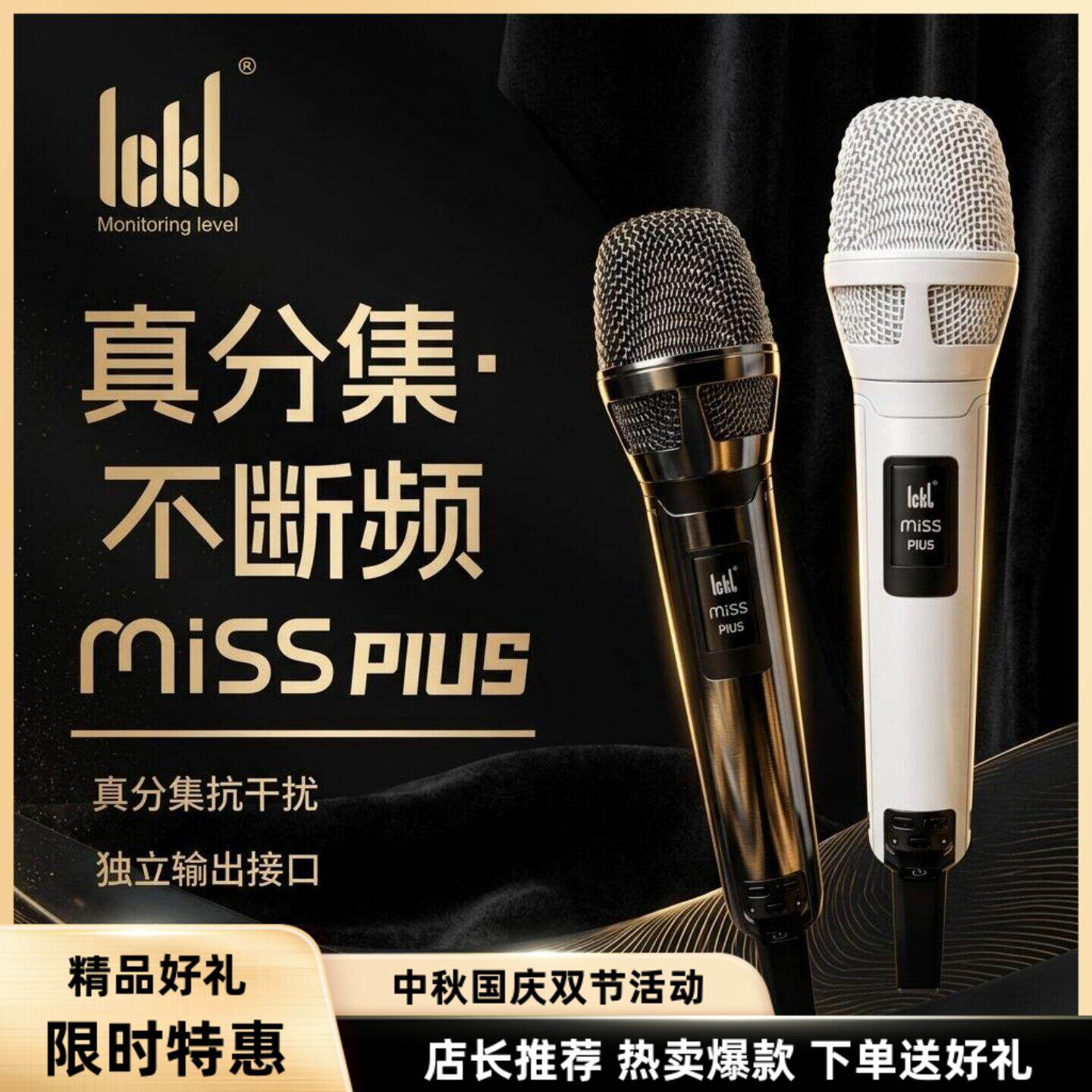 ICKB无线动圈麦克风专业直播话筒图片