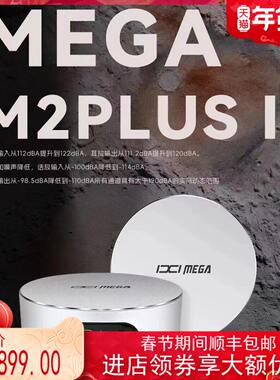 IXI MEGA M2PLUS II外置USB声卡主播直播录音电脑手机声卡麦克风