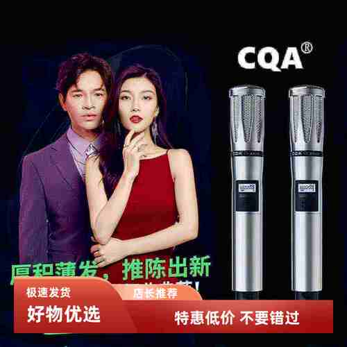 CQA3317麦克风杨小曼冷漠明星