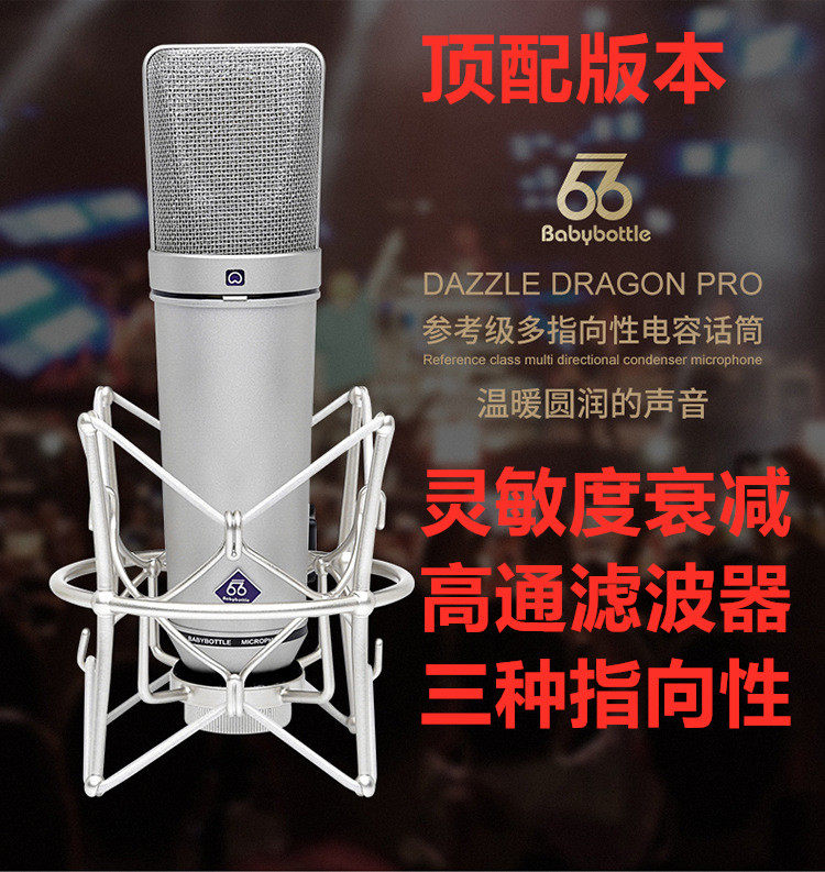 专业录音棚唱歌直播电容话筒