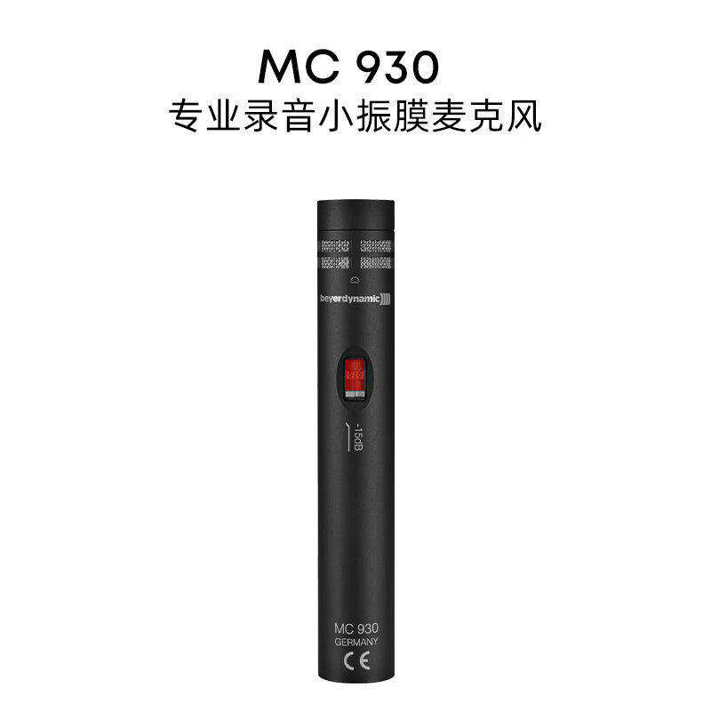 Beyerdynamic拜亚动力MC930真电容小振膜录音话筒心形指向麦克风