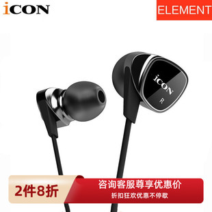 Element 艾肯ICON 包邮 hifi手机电脑直播声卡专用 监听耳机入耳式