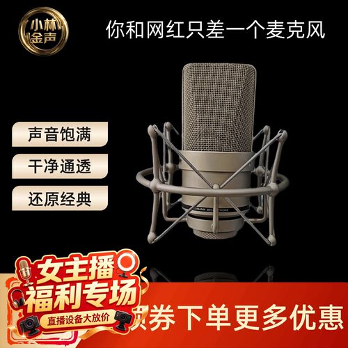 录音直播通用兼容外置声卡设备