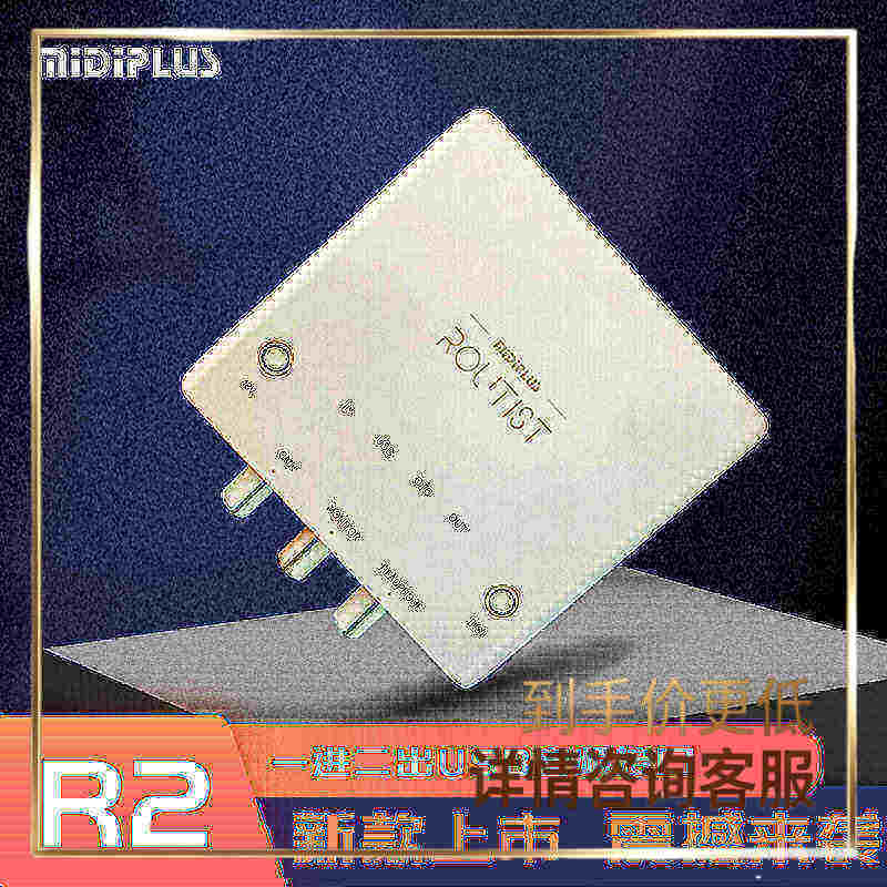 2外置声卡直播录音MidiPlusOTG图片