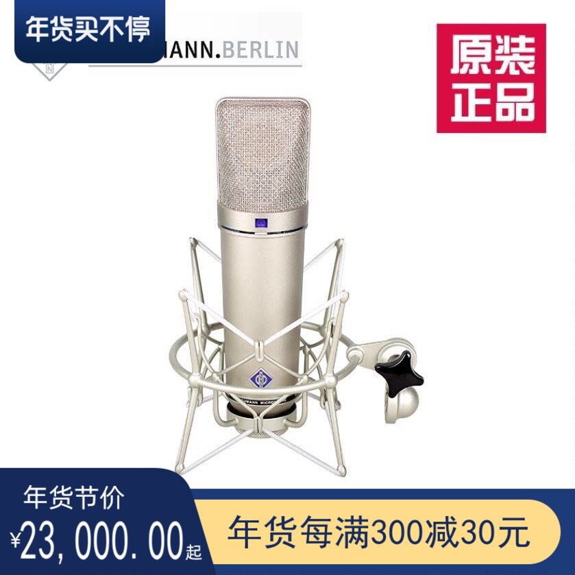 Nuemann诺音曼U87Ai电容麦克风 外置声卡主播K歌录音设备