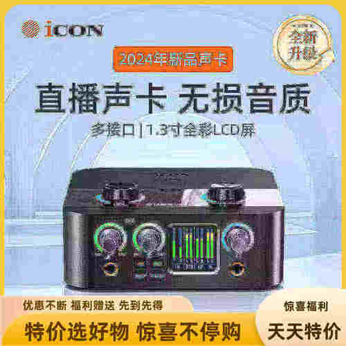 iCON专用优质声卡NanoS台式电脑