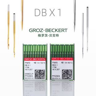 德国进口格罗茨机针DB×1电脑平车平缝金针 羽绒服机针缝纫机配件