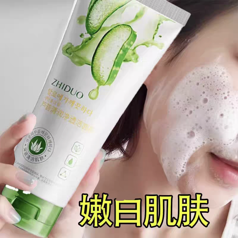 发2瓶】致朵芦荟清润净透洁面膏  100g深层清洁去油洗面奶 三水