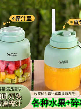 新款便携电动榨汁机加厚玻璃无线榨汁杯家用小型炸果蔬一人用路泽