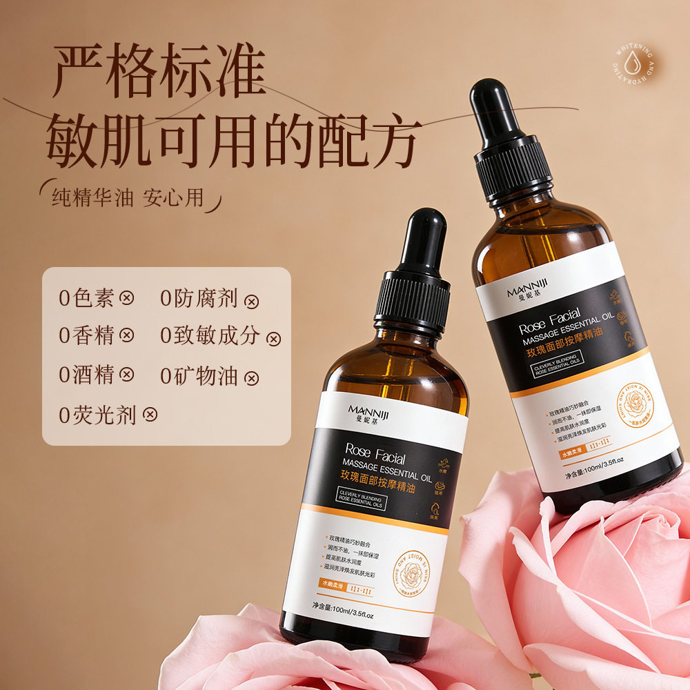 曼妮基玫瑰面部按摩精油100ml补水保湿去黑色素以油养肤希昱,美容护肤/美体/精油,精华油,淘宝优惠券,粉丝福利购,淘宝优惠卷