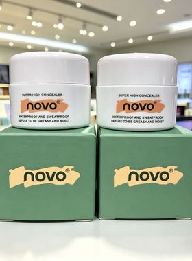 NOVO高清明净遮瑕膏12g自然色2＃象牙白裸米色 本蜜