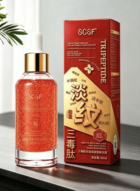 3瓶】三毒肽多胶原能量极光液60ml保湿滋润抗皱紧致淡纹精华液奥