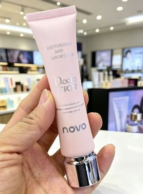 NOVO白松露养肤素颜霜35g保湿妆前乳隔离霜 本蜜