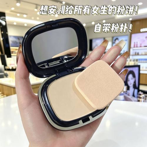 雅邦ALOBON轻盈无暇双层粉饼遮瑕控油持久定妆防水干湿两用 本蜜