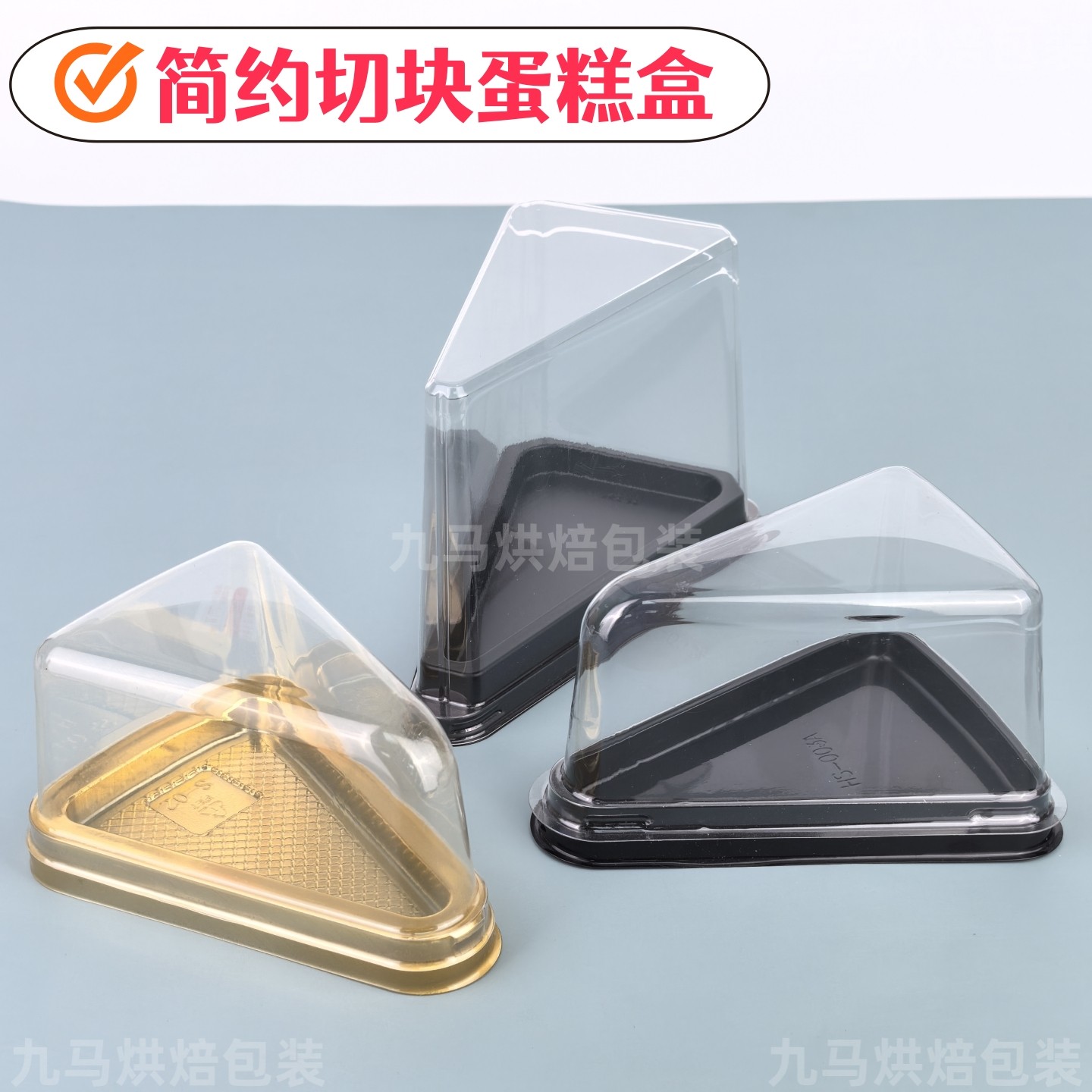 简约高档三角形蛋糕盒6寸8寸千层慕斯切件透明塑料盒烘焙西点盒子,厨房/烹饪用具,点心包装盒/包装袋,淘宝优惠券,粉丝福利购,淘宝优惠卷