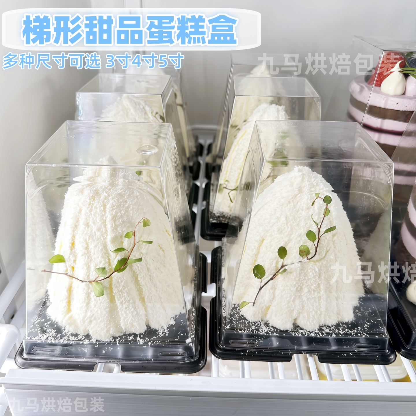 新款网红梯形蛋糕盒透明慕斯盒