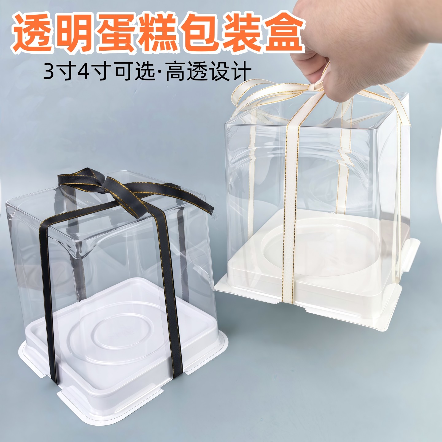加高3寸4寸方底圆底慕斯大蛋糕盒提拉米苏透明一次性吸塑包装盒子,厨房/烹饪用具,点心包装盒/包装袋,淘宝优惠券,粉丝福利购,淘宝优惠卷