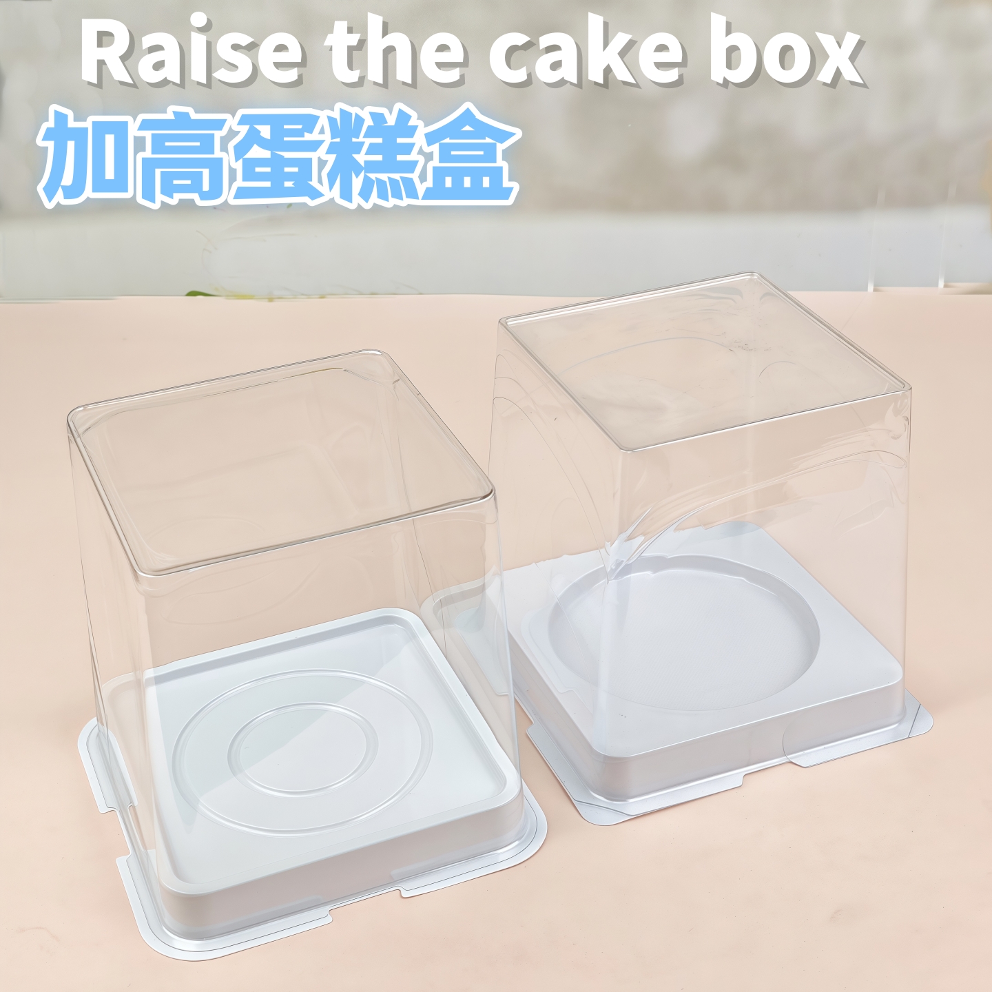 加高3/大4寸蛋糕盒慕斯包装盒