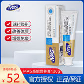 MAG宠物高能营养膏幼犬猫通用内服呵护黄金液体维他命产后增强