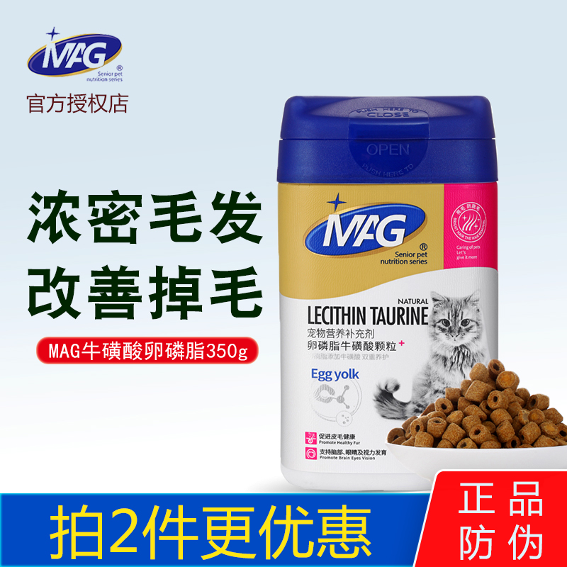 mag牛磺酸颗粒护肤蛋黄卵磷脂