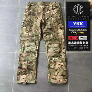MC多地形CP作战长裤 国产UFPRO 战术裤 通勤城市工装 HT战斗透气款