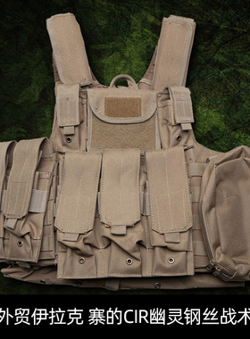卡其色CIR战术背心 600D牛津布山寨出口伊拉克物资订单尾货防水