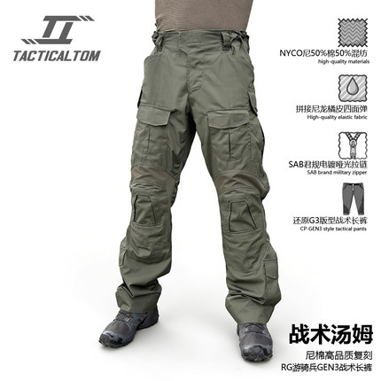RG绿NYCO尼棉GEN3战术长裤G3军迷游骑兵绿户外工装战斗裤登山徒步