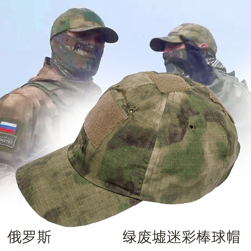战术汤姆俄罗斯绿废墟战术棒球帽 战斗小兵帽户外遮阳帽 国产外