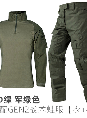 战术汤姆国产GEN2军绿色蛙服套装 OD绿G2蛙皮军迷绿色作战服