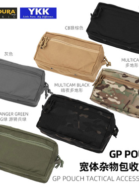 CP MC战术背心配件包GP Pouch杂物包收纳袋MOLLE尼龙多功能附件包