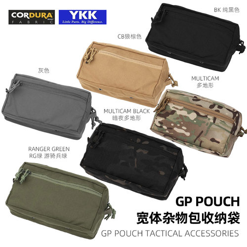 GPPouch杂物包收纳袋尼龙附件包